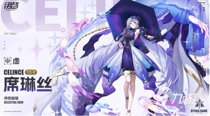 伊瑟琳角色解析:技能效果与玩法全攻略