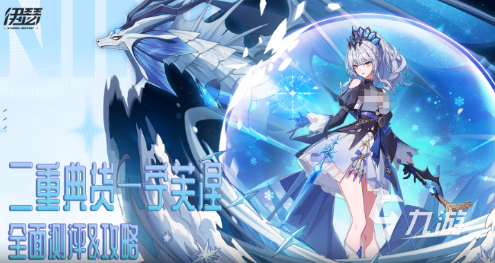 伊瑟宁芙涅玩法技巧与技能搭配全解析2025