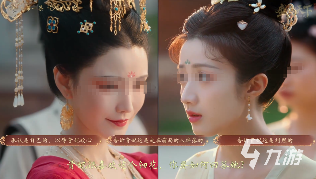 盛世天下韦贵妃剧情选择攻略与正确选项解析