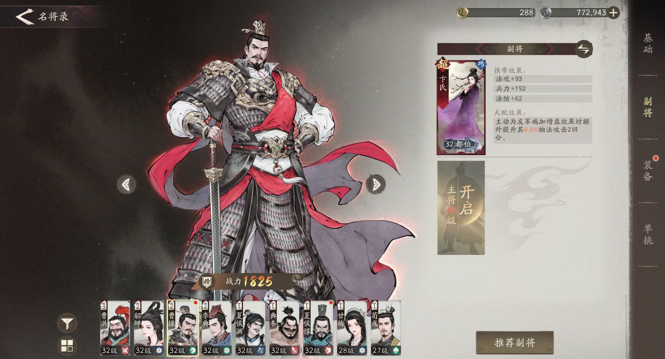 三国望神州魏国阵容搭配攻略 武将组合推荐与实战技巧