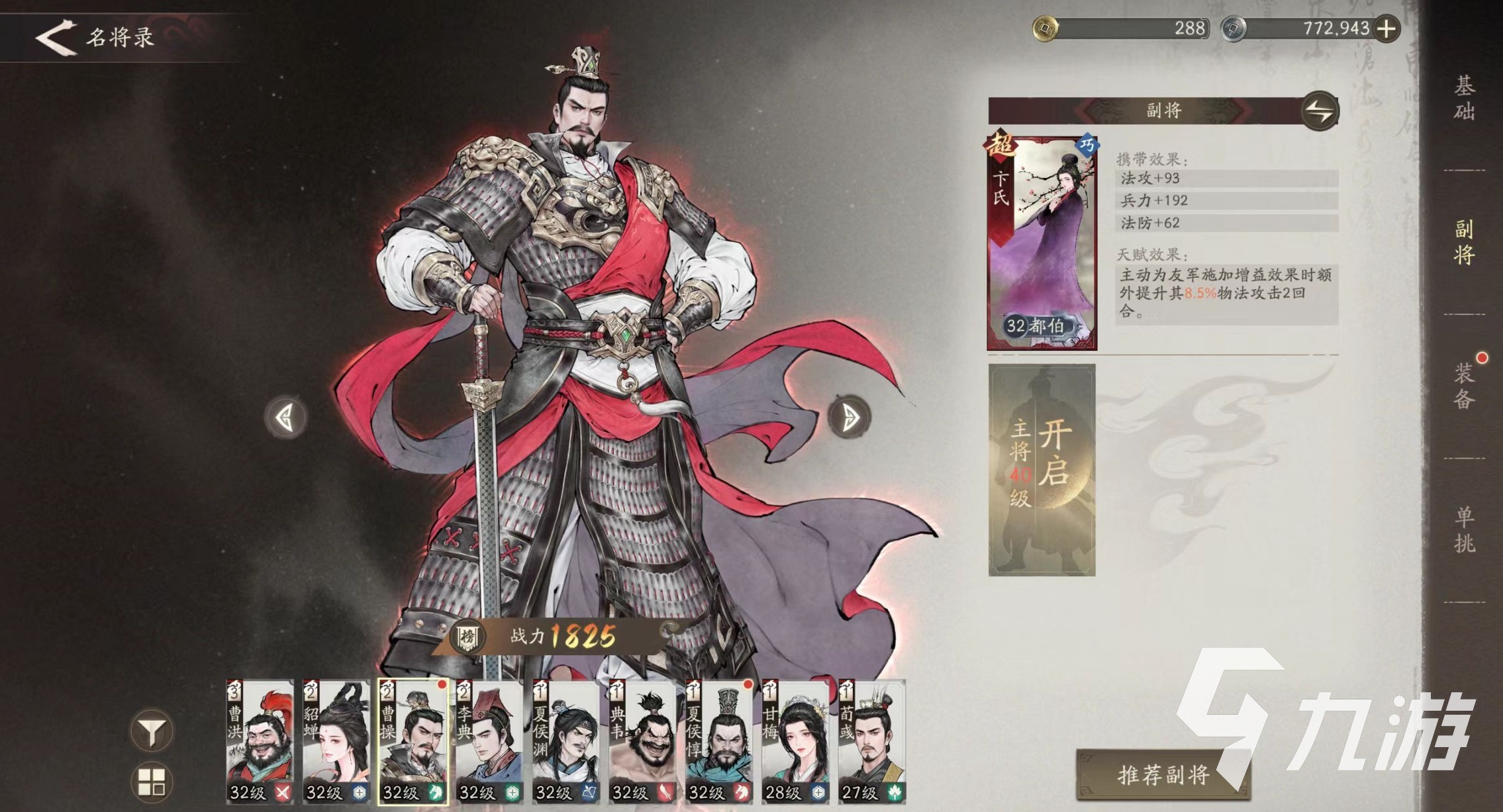 三国望神州魏国阵容搭配攻略 武将组合推荐与实战技巧