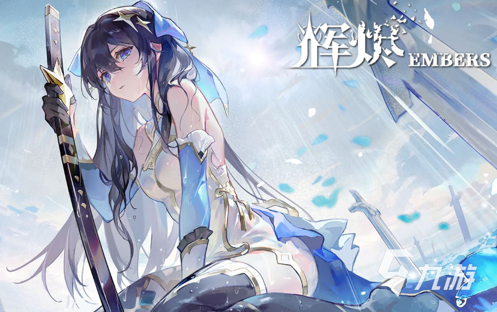 辉烬游戏上线时间预测及最新消息汇总