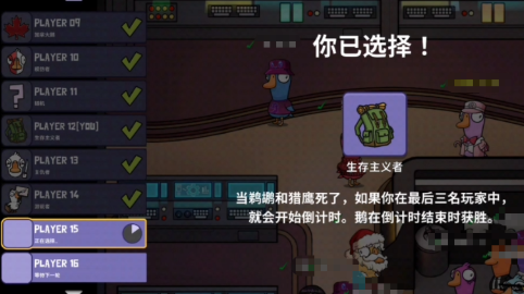 鹅鸭杀手游生存主义者技能详解与玩法指南