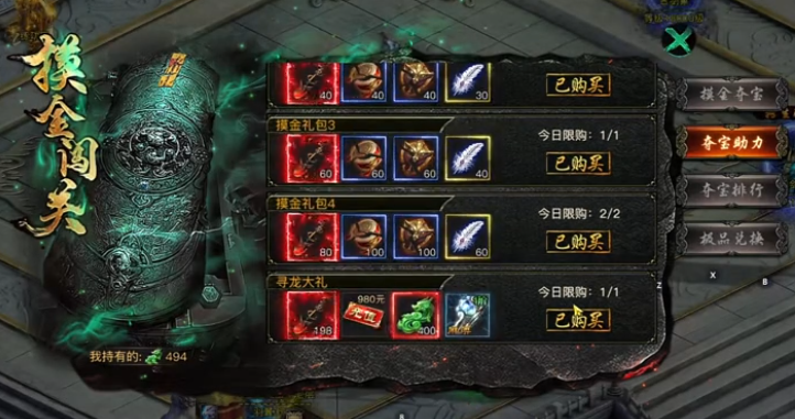 烈焰觉醒氪金攻略指南 2025版：深度解析充值性价比与角色提升技巧