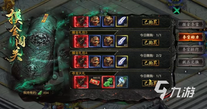 烈焰觉醒氪金攻略指南 2025版:深度解析充值性价比与角色提升技巧