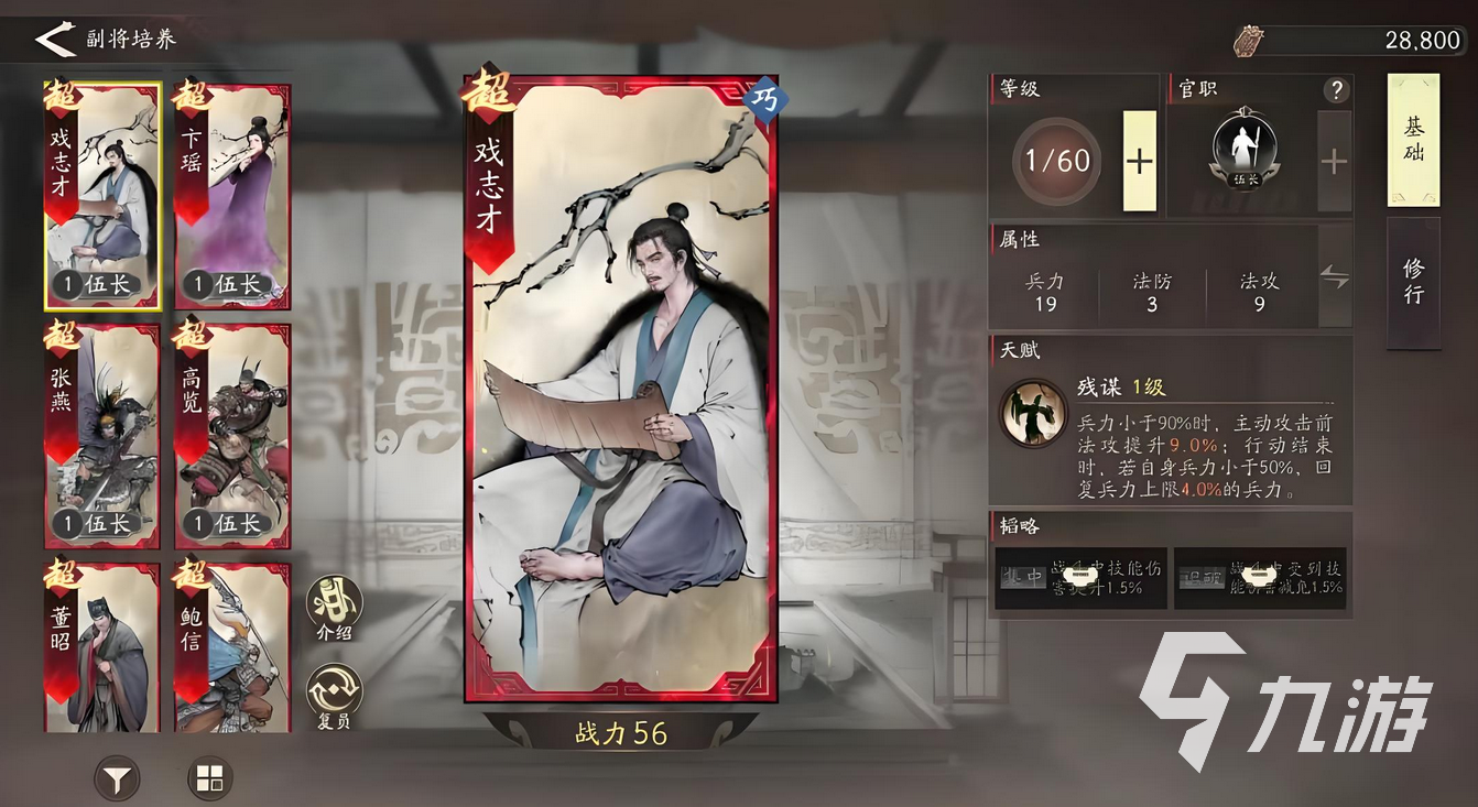 三国望神州副将选择与搭配全攻略