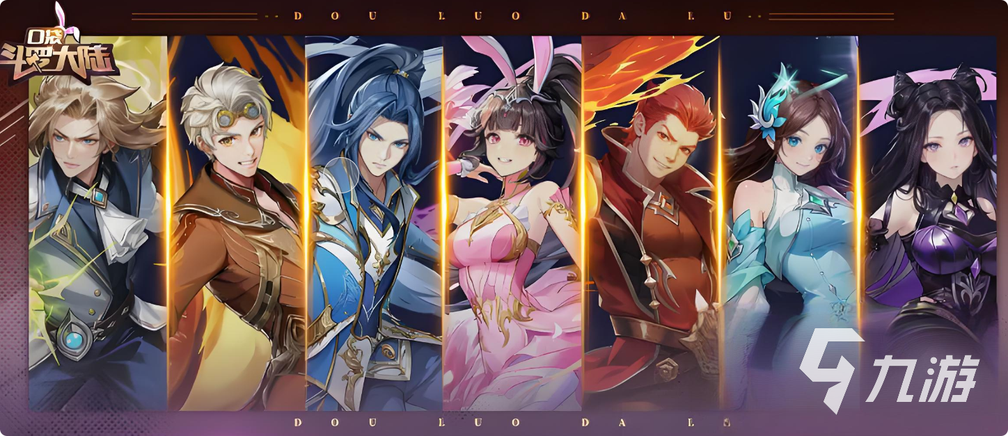 口袋斗罗大陆人物图鉴及核心角色培养攻略(2025版)