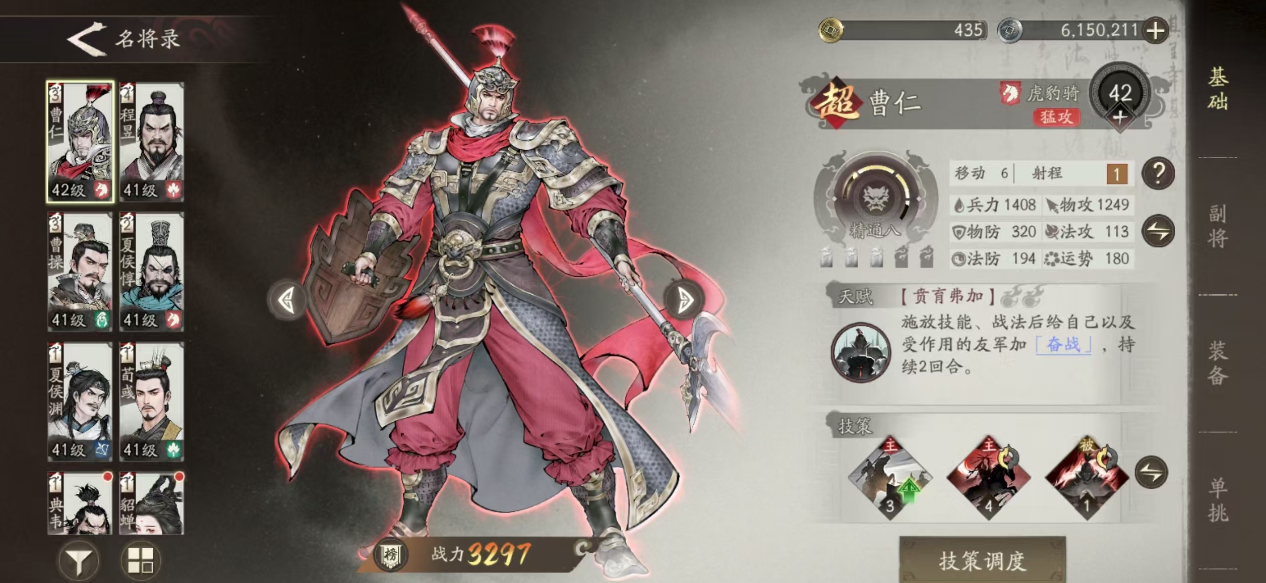 三国望神州平民武将推荐及最强阵容搭配指南