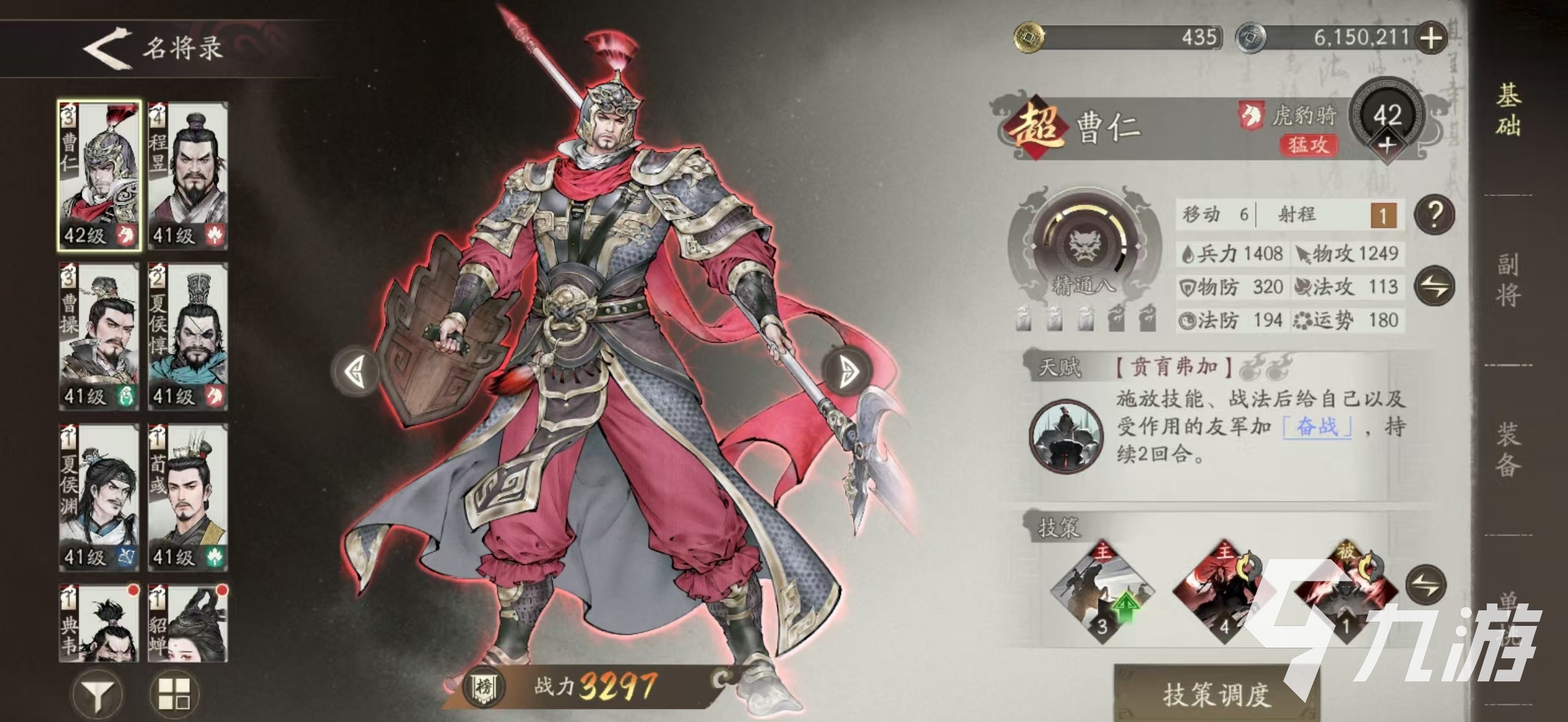 三国望神州平民武将推荐及最强阵容搭配指南