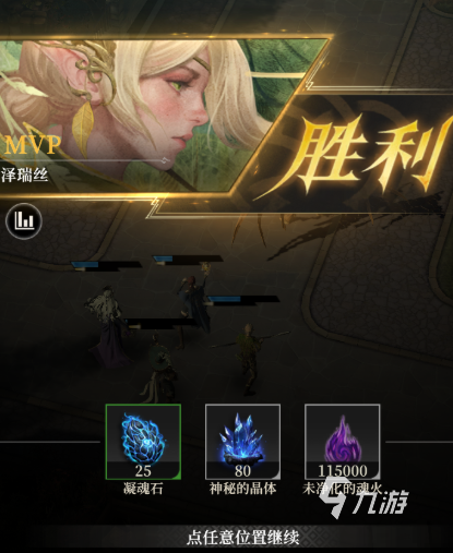 地下城堡4魂火获取方法及作用详解