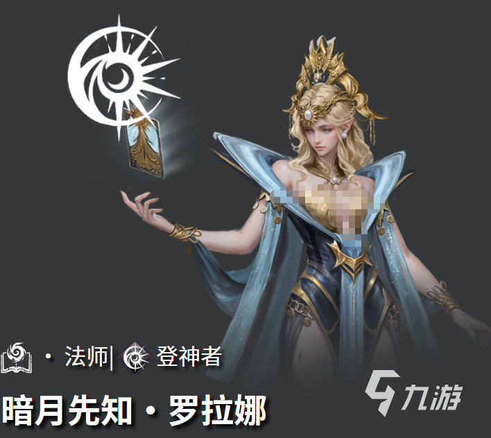 地下城堡4罗拉娜强度解析与培养攻略2025