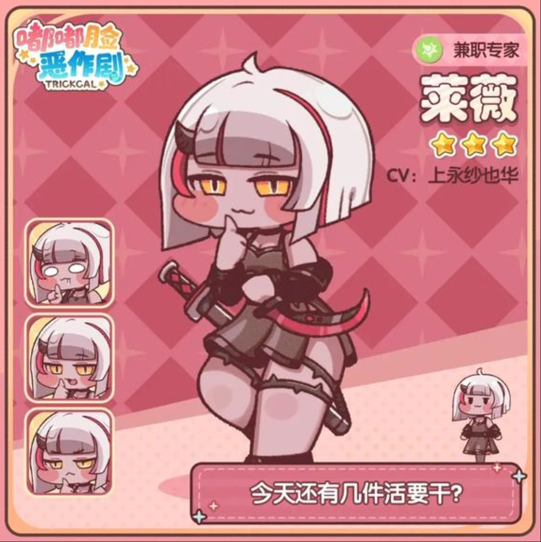 嘟嘟脸恶作剧莱薇使徒玩法解析与角色特点详解