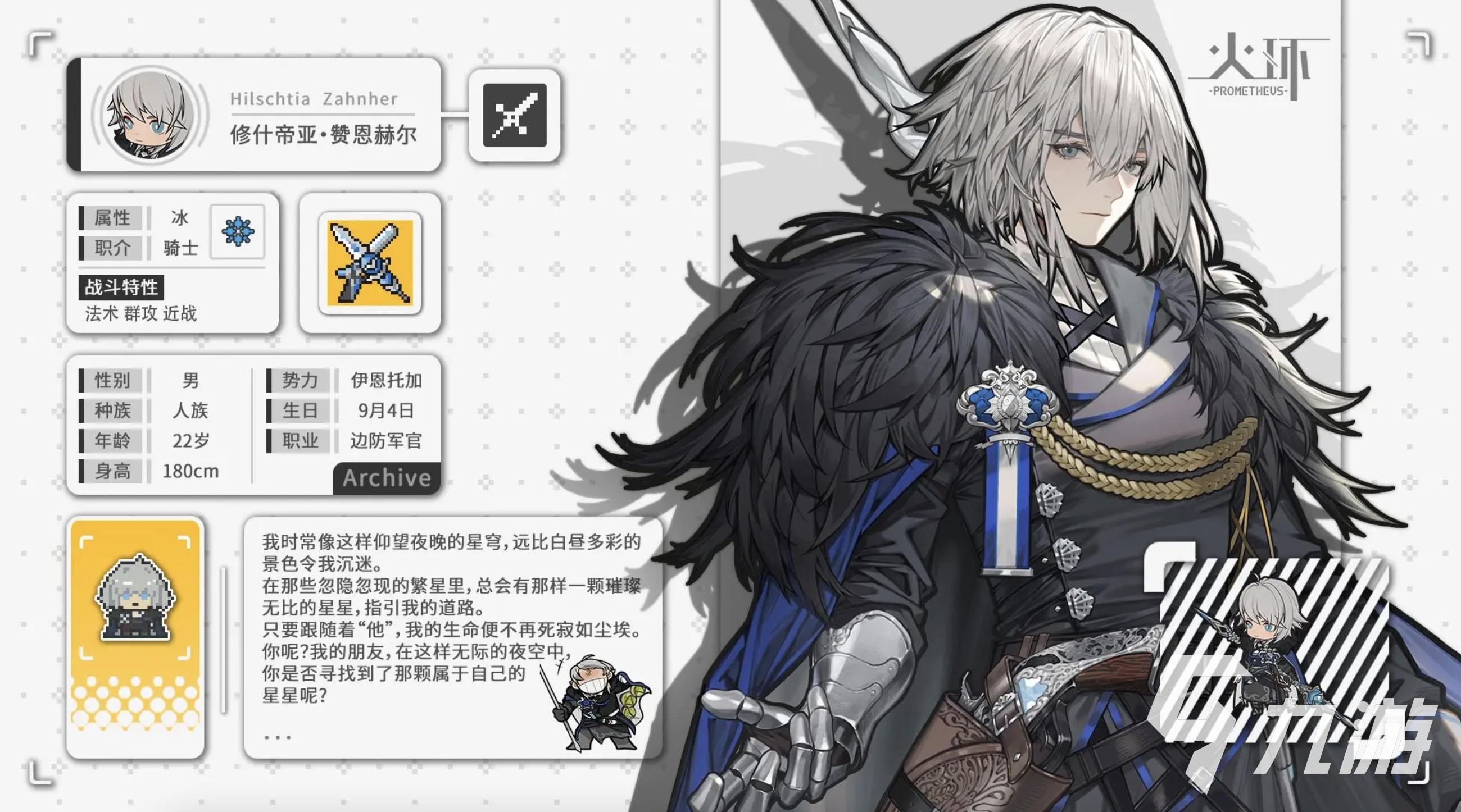 火环修什帝亚角色强度解析与玩法技巧