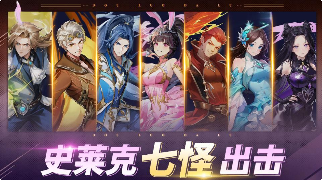 口袋斗罗大陆最强推图阵容搭配推荐2025