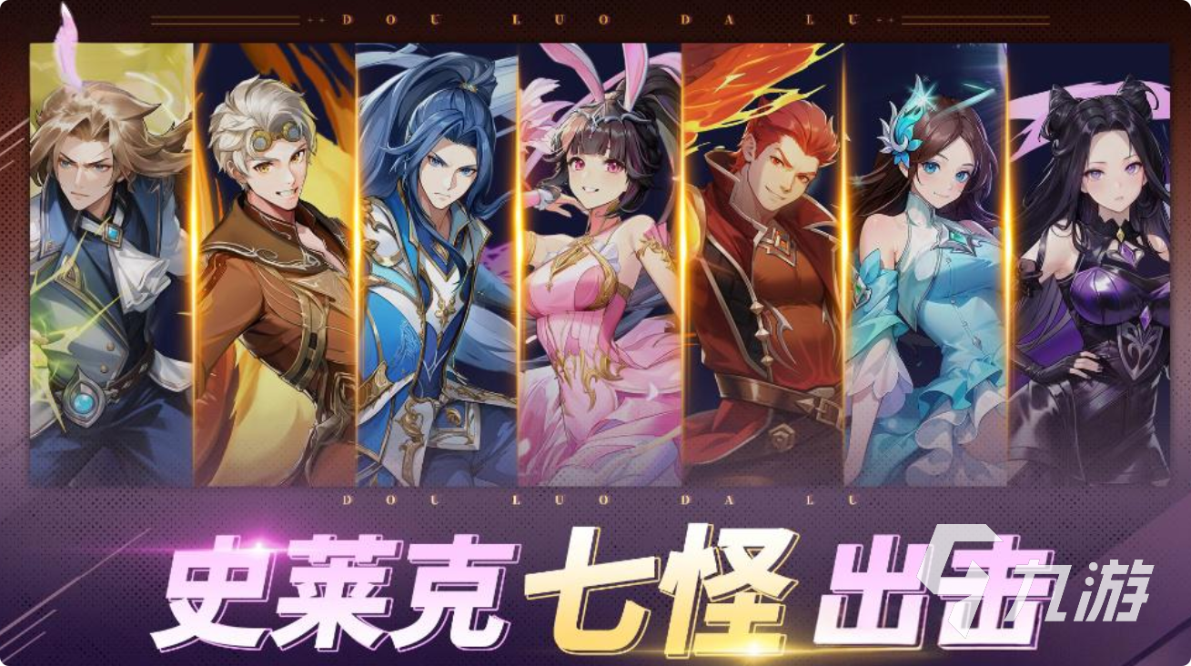 口袋斗罗大陆最强推图阵容搭配推荐2025