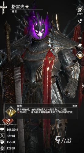 地下城堡4格雷夫强度解析及魔君格雷夫打法攻略