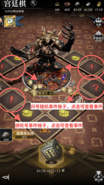 地下城堡4宫廷棋局通关技巧与高胜率策略指南