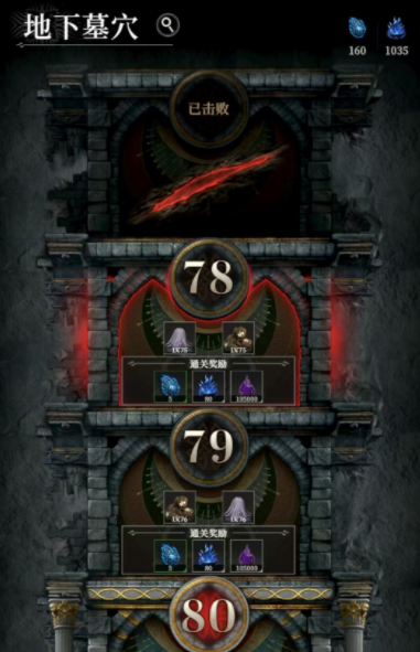 地下城堡4神秘晶体作用详解 2025最新攻略