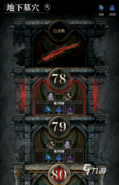 地下城堡4神秘晶体作用详解 2025最新攻略