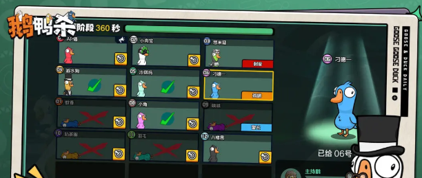 鹅鸭杀手游放屁操作指南 2025最新技巧详解