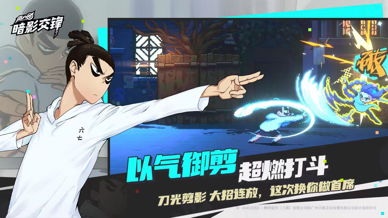 伍六七暗影交锋开服时间及上线日期详细介绍