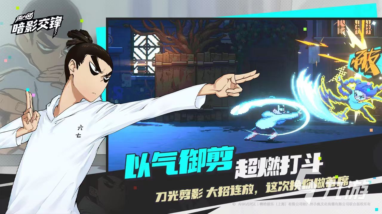 伍六七暗影交锋开服时间及上线日期详细介绍