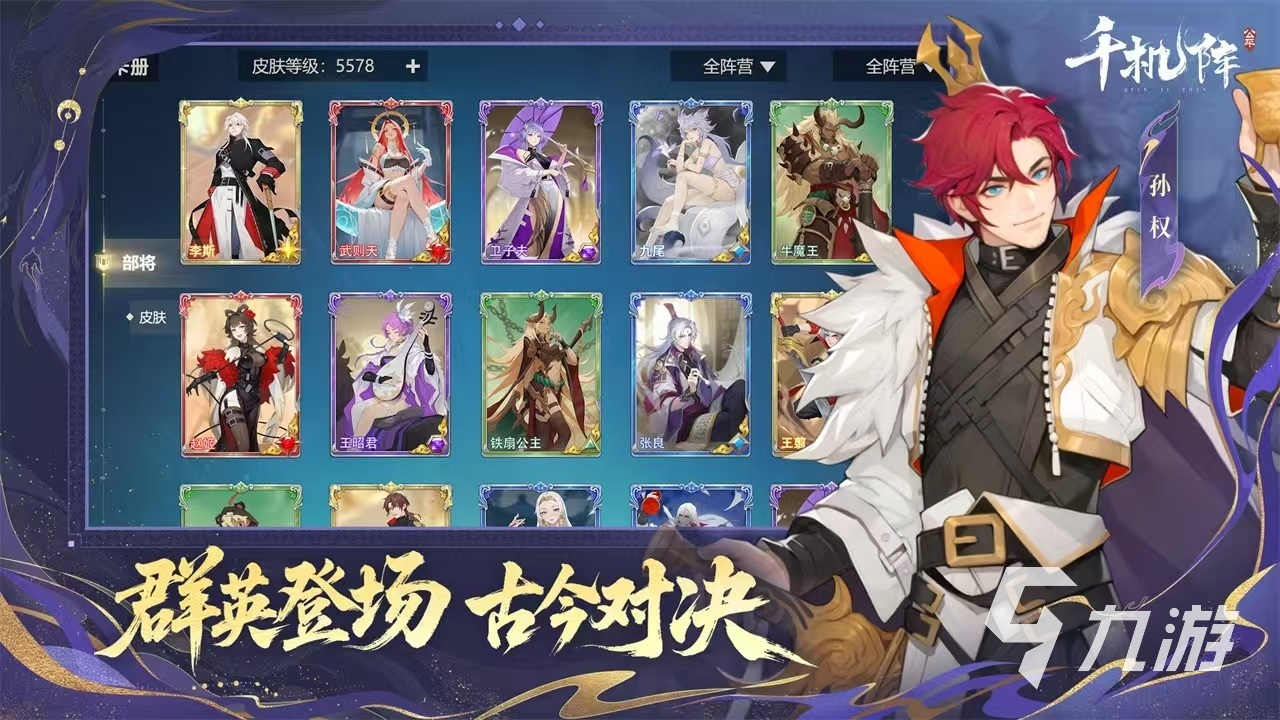 千机阵公测时间公布 上线日期详情分享