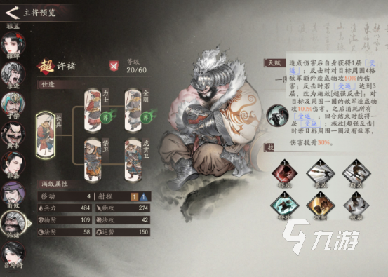 三国望神州许褚培养全攻略:高效提升战力的实用技巧