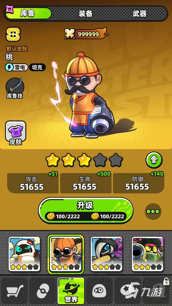 出动吧库鲁好玩吗?深度评测带你全面了解游戏体验