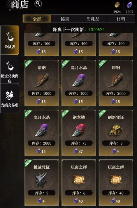 地下城堡4氪金攻略与深度玩法全解析2025