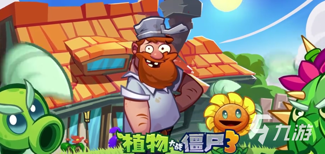 植物大战僵尸3联机模式好玩吗 2025最新联机方法汇总