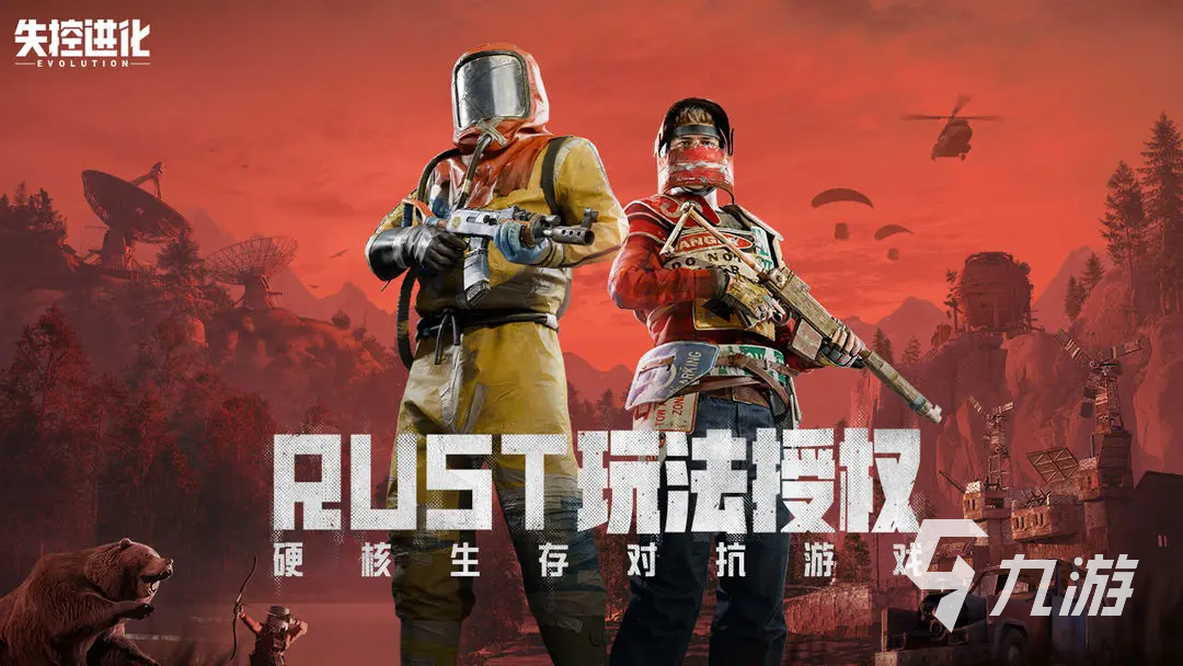 失控进化中的火车元素解析:游戏是否包含火车设定