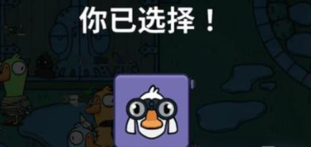 鹅鸭杀手游观鸟者技能详解与玩法攻略2025