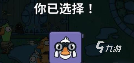 鹅鸭杀手游观鸟者技能详解与玩法攻略2025