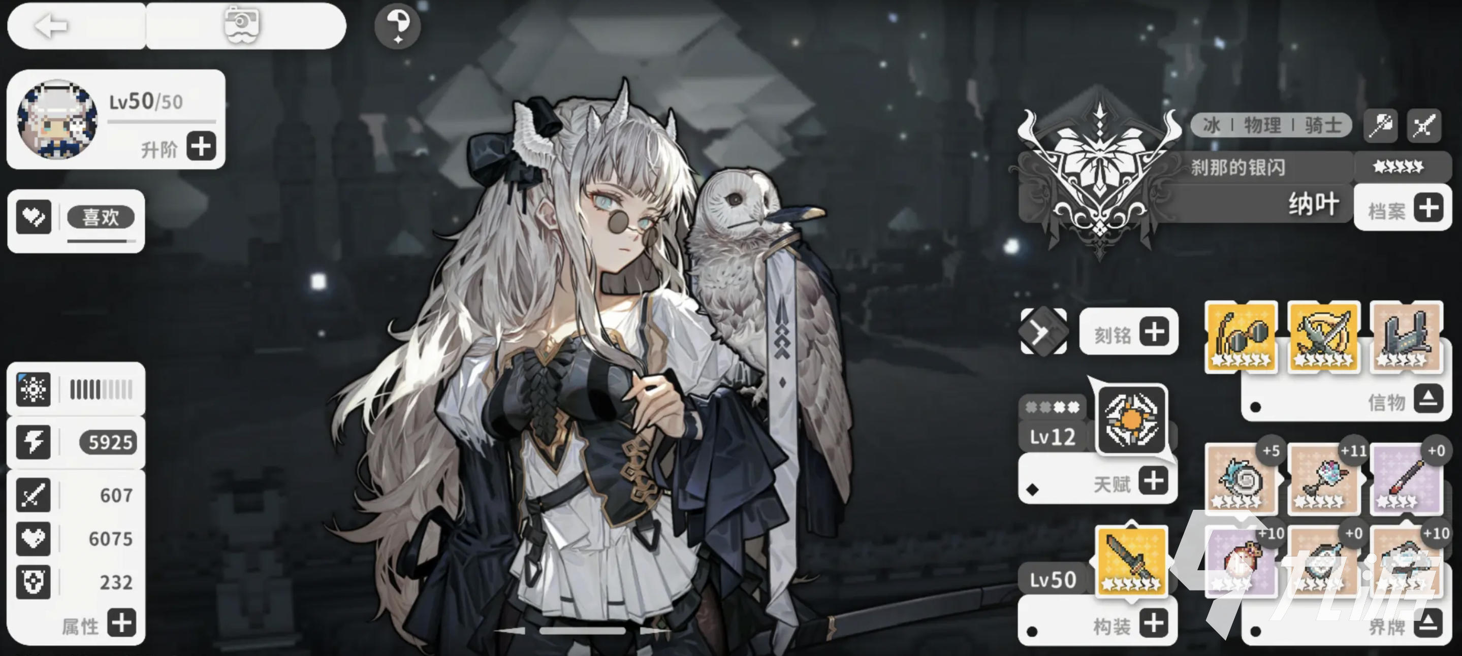 火环装备最佳搭配方案与实用思路解析