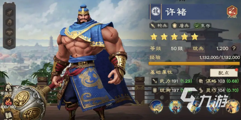 偃武许禇强度解析:2025年最新武将表现与实战评测