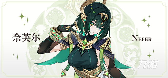 原神奈芙尔技能详解 奈芙尔角色技能全爆料