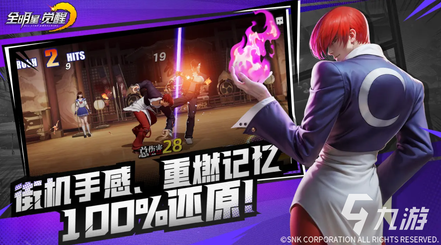 全明星觉醒天草魔城副本通关技巧与阵容搭配攻略