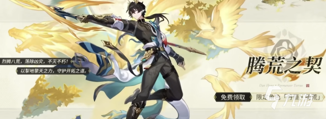 崩坏星穹铁道3.6版本更新内容揭秘 5星角色免费领取活动详情