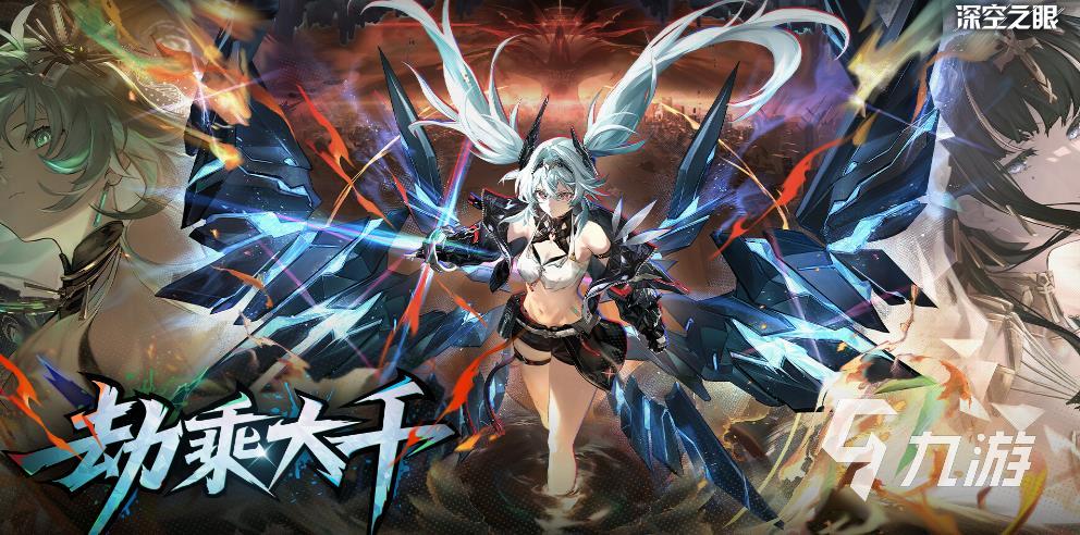 深空之眼3.5周年庆开启时间及活动内容全解析