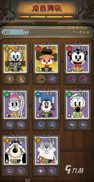 发条总动员S级输出角色推荐及最强阵容搭配指南2025