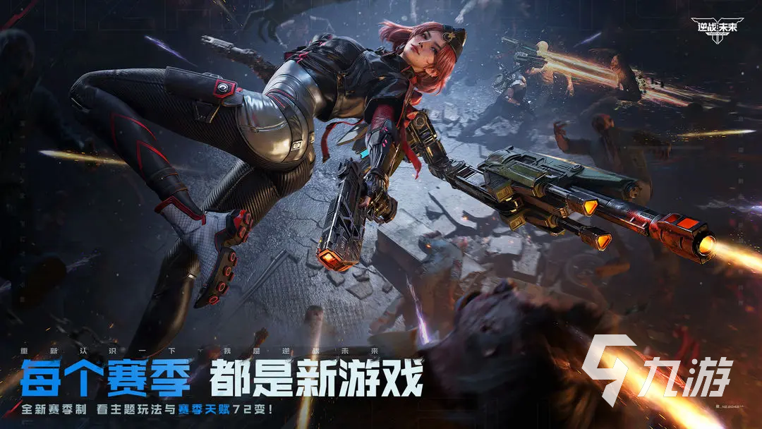 逆战未来游戏内存需求及安装空间大小详解