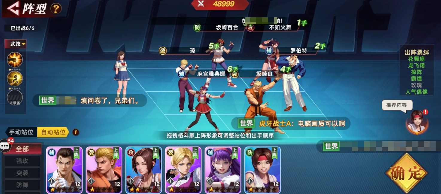 全明星觉醒手游公测时间曝光 何时上线全面解析