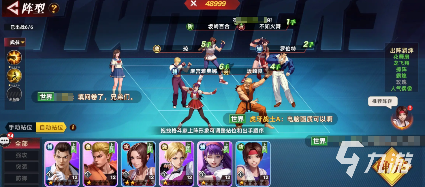 全明星觉醒手游公测时间曝光 何时上线全面解析