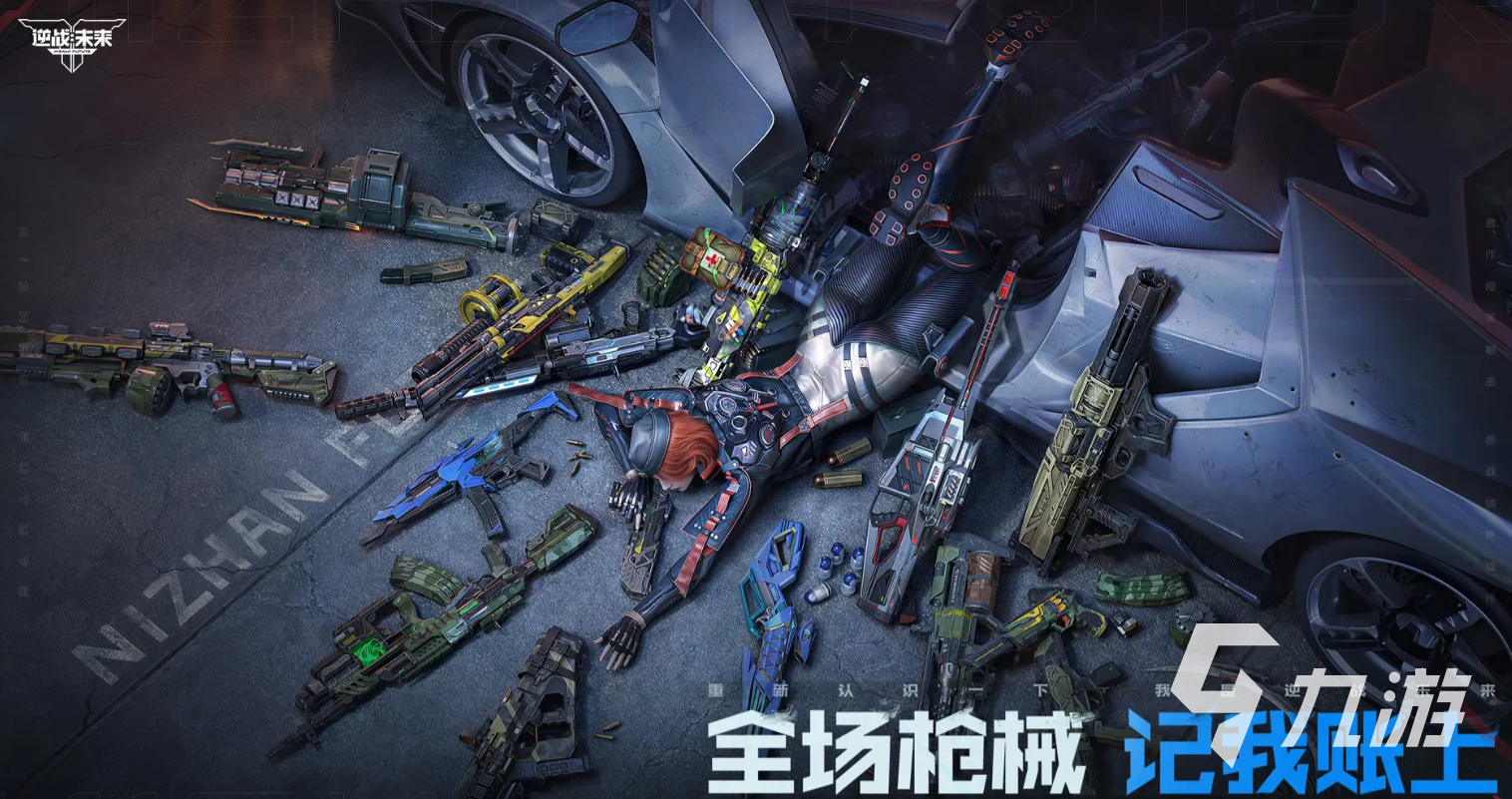 逆战未来金色武器选择指南:高性价比金色装备推荐