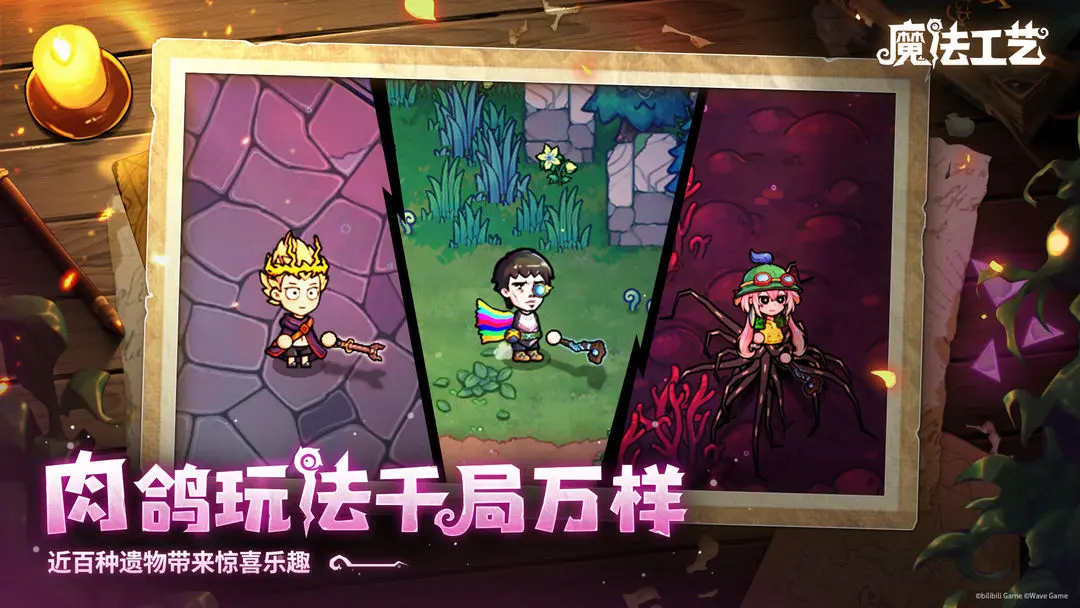 魔法工艺血色遗物全解析 手游遗物详细介绍与获取指南