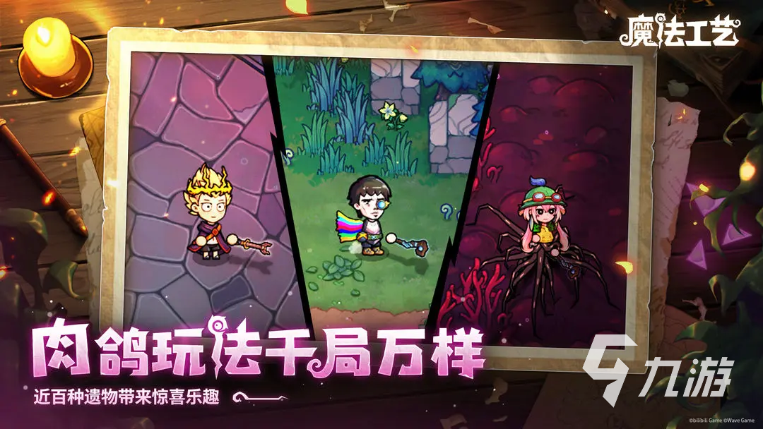 魔法工艺血色遗物全解析 手游遗物详细介绍与获取指南