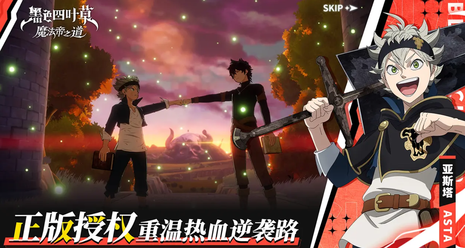 黑色四叶草魔法帝之道手游新手入门与进阶玩法全解析