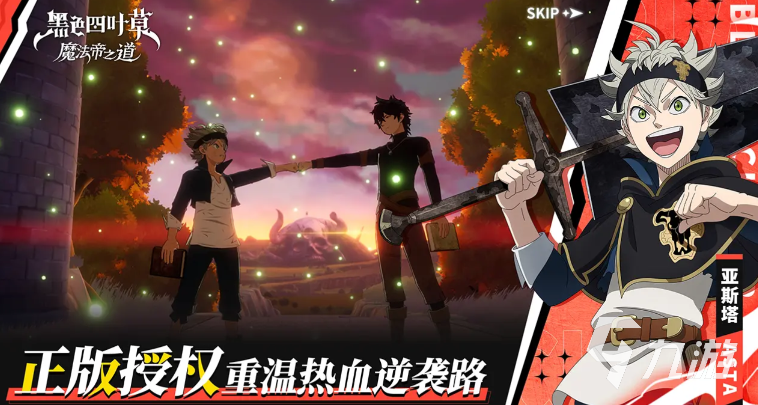 黑色四叶草魔法帝之道手游新手入门与进阶玩法全解析