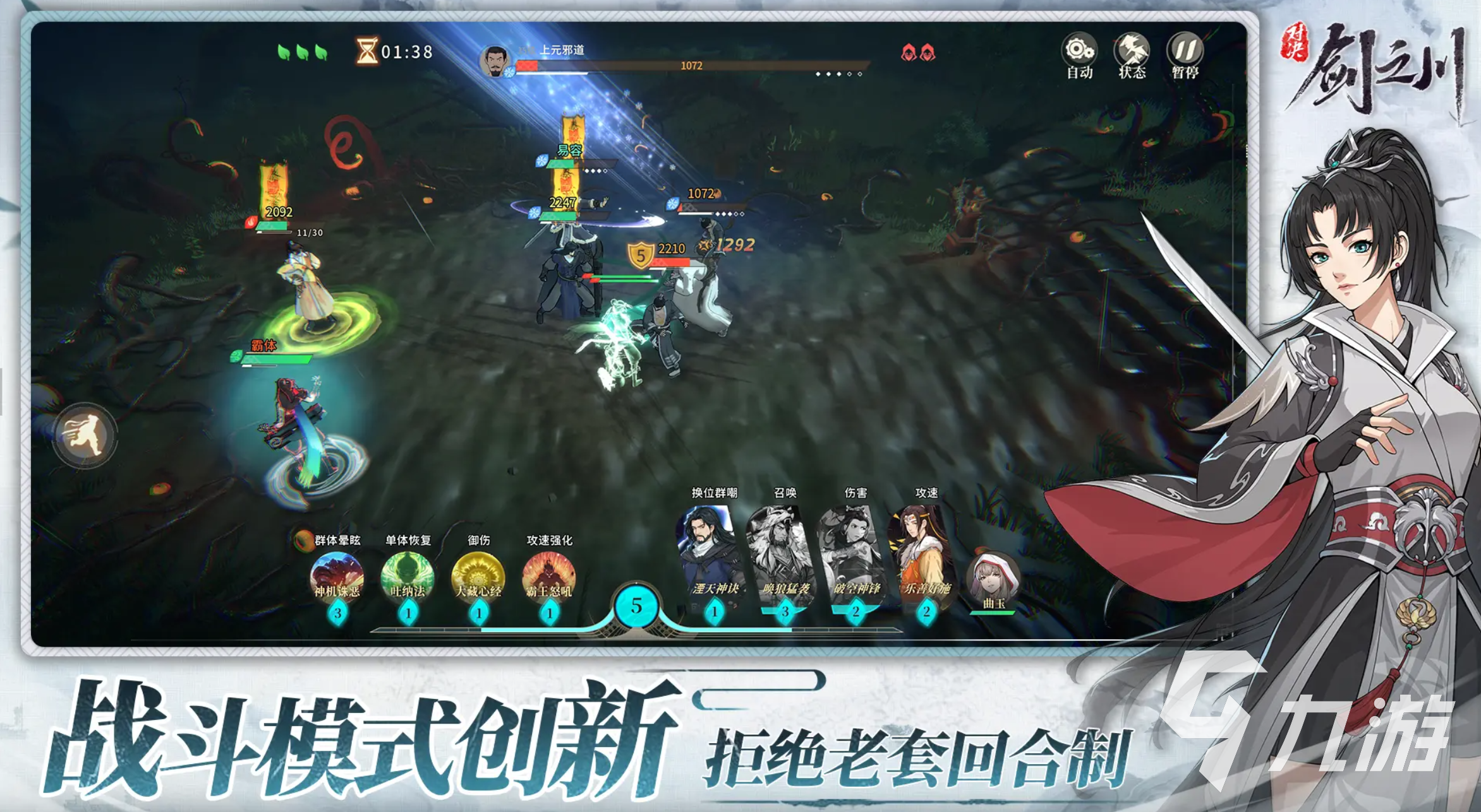 对决剑之川功法获取全攻略 2025最新详细指南